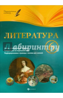 гдз по литературе 8 класс беленький